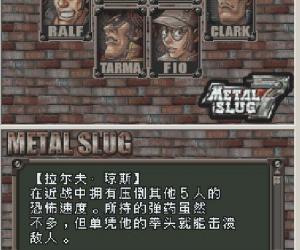 合金弹头7(暂未上线)