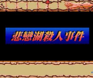 经典DOS游戏 悲恋湖杀人事件(暂未上线)