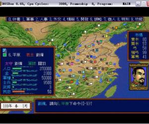 经典DOS游戏 三国志3(暂未上线)