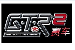 GTR赛车2 中文版(暂未上线)