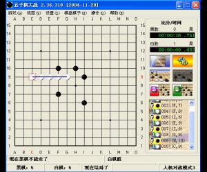 五子棋大战(暂未上线)