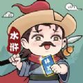 水浒百将传游戏官方最新版下载 v1.2(暂未上线)