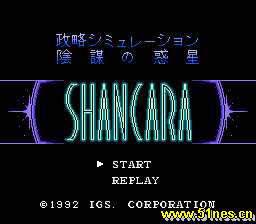 fc/nes游戏 SHANCARA