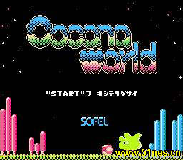 fc/nes游戏 COCORONWORLD(磁碟机版)