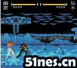 fc/nes游戏 幽游白书之魔界最强列传（中文）