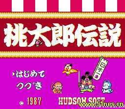 fc/nes游戏 桃太郎传说