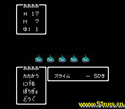 fc/nes游戏 勇者斗恶龙3