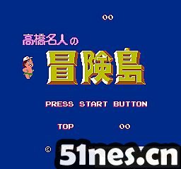fc/nes游戏 冒险岛(召唤精灵版-按select召唤精灵)