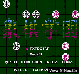 fc/nes游戏 象棋学园