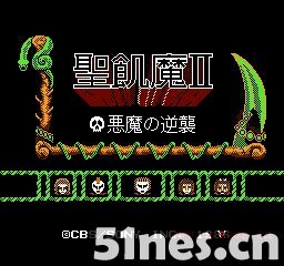 fc/nes游戏 恶魔夜袭
