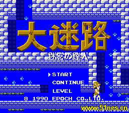 fc/nes游戏 大迷路