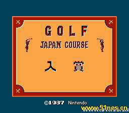fc/nes游戏 高尔夫球日本赛道入赏版(磁碟机版)
