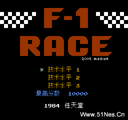 fc/nes游戏 一级方程式赛车