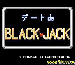 fc/nes游戏 DatedeBlackjack(磁碟机版)