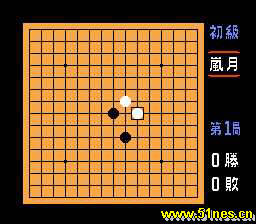 fc/nes游戏 五子棋 (1)