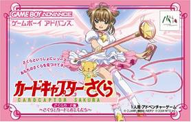 gba 1461 库洛魔法使-卡片朋友
