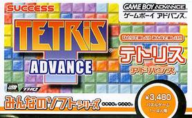 gba 1336 俄罗斯方块Advance