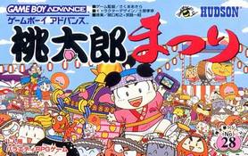 gba 0023 桃太郎祭典