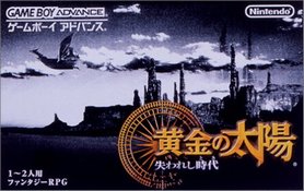 gba 0489 黄金太阳2-失落的时代