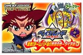 gba 0838 爆转陀螺2002激斗赛-黄龙之章