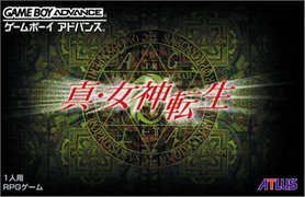 gba 0933 真女神转生