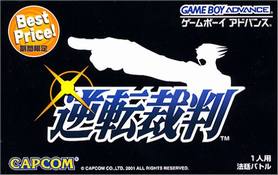gba 2136 逆转裁判 v1.1