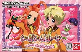 gba 2269 小魔女安野梦洋子-充满爱心的萌黄学园(双心之诗)