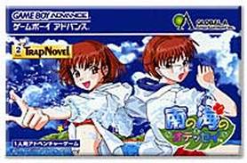 gba 0702 南之海的奥德赛