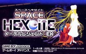 gba 0069 宇宙战舰EX