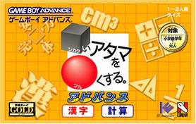 gba 2028 方脑壳脑力修行-汉字 计算