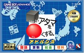 gba 2026 方脑壳脑力修行-国语 算术 理科 社会