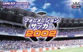 gba 0426 F立体足球2002