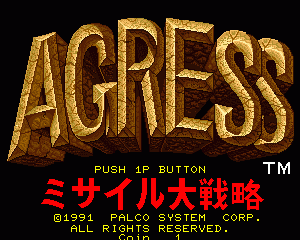 攻击大战略agressb.zip mame街机游戏roms