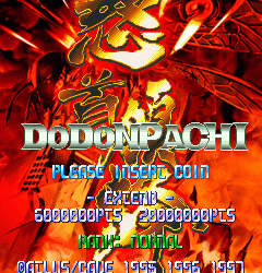 怒首领蜂一代ddonpchj.zip mame街机游戏roms