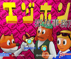 探侦事务所ejihon.zip mame街机游戏roms