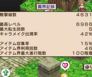 psp游戏 1709 - 魔界战记2：携带版