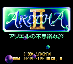 sfc游戏 阿蕾莎2(日)Aretha II - Ariel no Fushigi na Tabi (Japan) (Beta) (Alt 1)