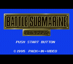 sfc游戏 战斗潜水艇(日)Battle Submarine (J)