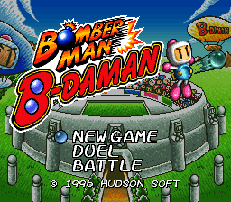 sfc游戏 (炸弹人)轰炸超人益智篇(日)Bomberman B-Daman (J)