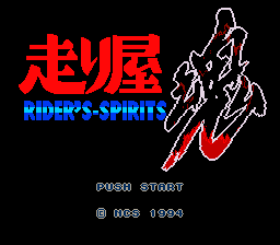 sfc游戏 魂电单车(日)Bike Daisuki! Hashiriya Damashii - Rider's Spirits (J)