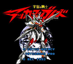 sfc游戏 宇宙骑士(日)Uchuu no Kishi Tekkaman Blade (Japan) (Beta)