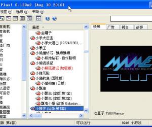 Mame Plus! 0.143(暂未上线)