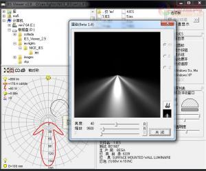 IES Viewer(光域网查看软件) v2.99官方版(暂未上线)