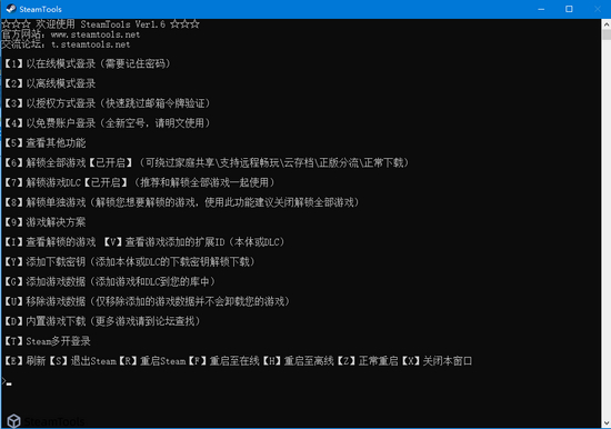 steamtools解锁游戏软件 最新版1.0(暂未上线)