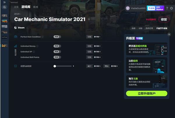 汽车修理工模拟2021五项修改器 v1.0.4(暂未上线)