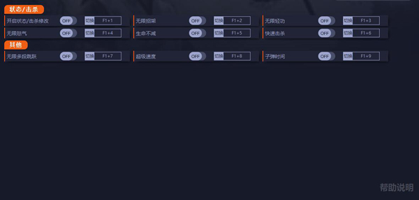 武林志2八项修改器 v1.0(暂未上线)