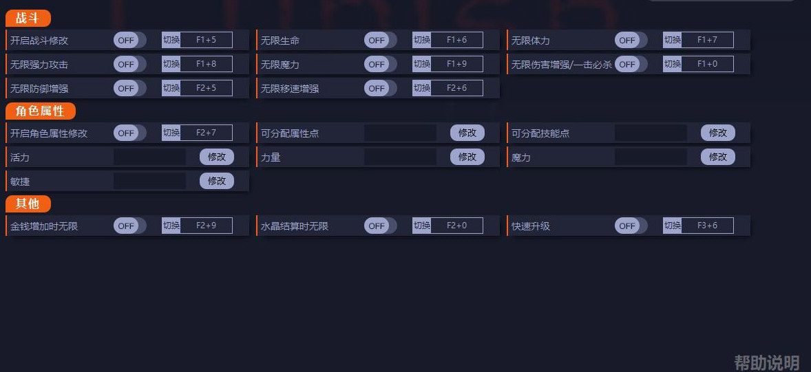 惩戒魅魔金币等级修改器 v0.751(暂未上线)