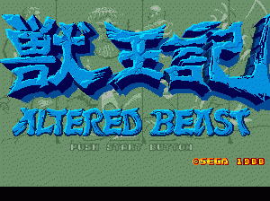 md游戏 兽王记(欧美)Altered Beast (USA, Europe)