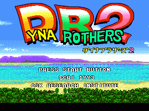 md游戏 恐龙兄弟2(日)Dyna Brothers 2 (Japan)