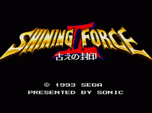 md游戏 光明力量2(日)Shining Force II - Koe no Fuuin (Japan)